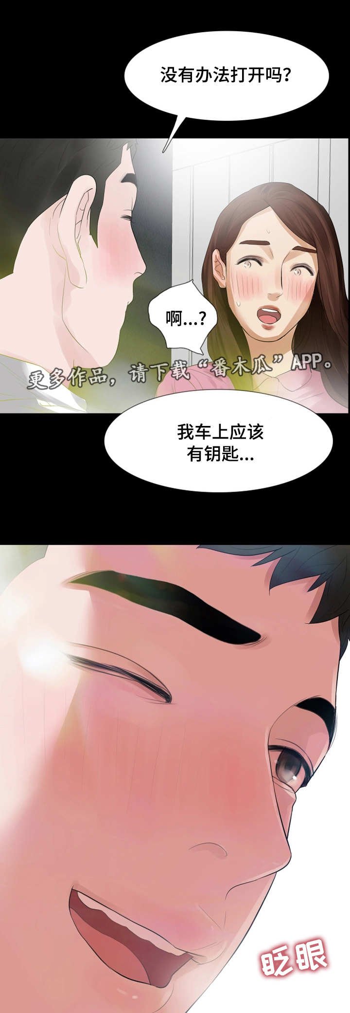 第22章：房子