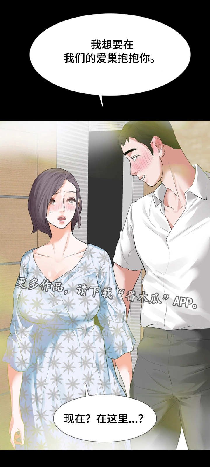 第22章：房子