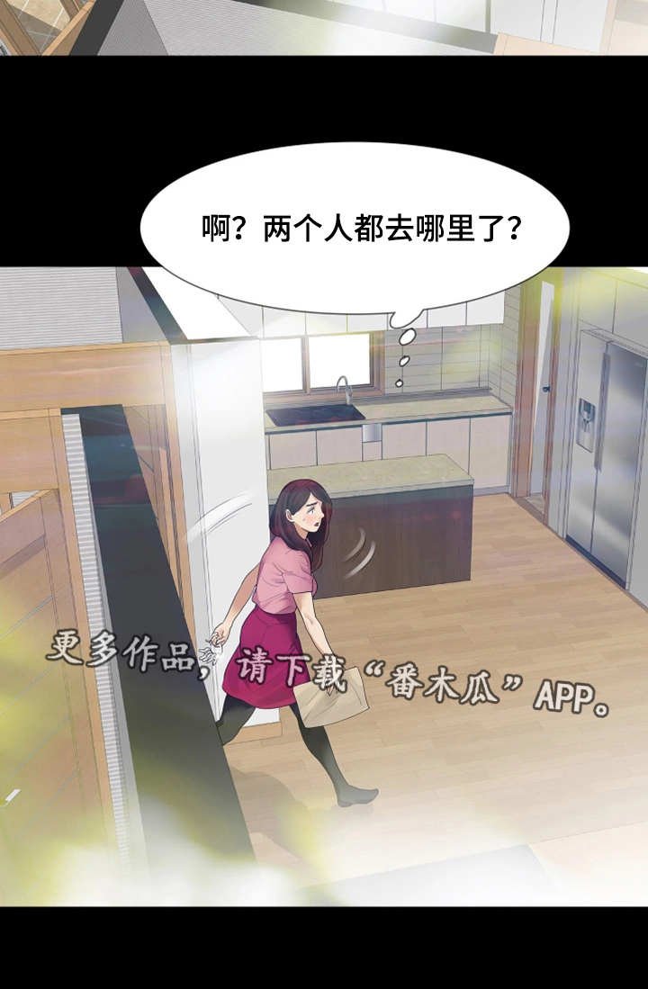 第22章：房子