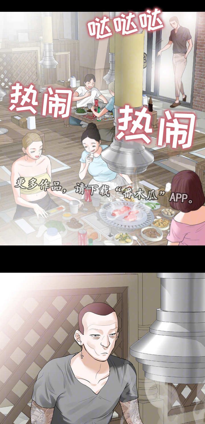 第23章：心里有鬼