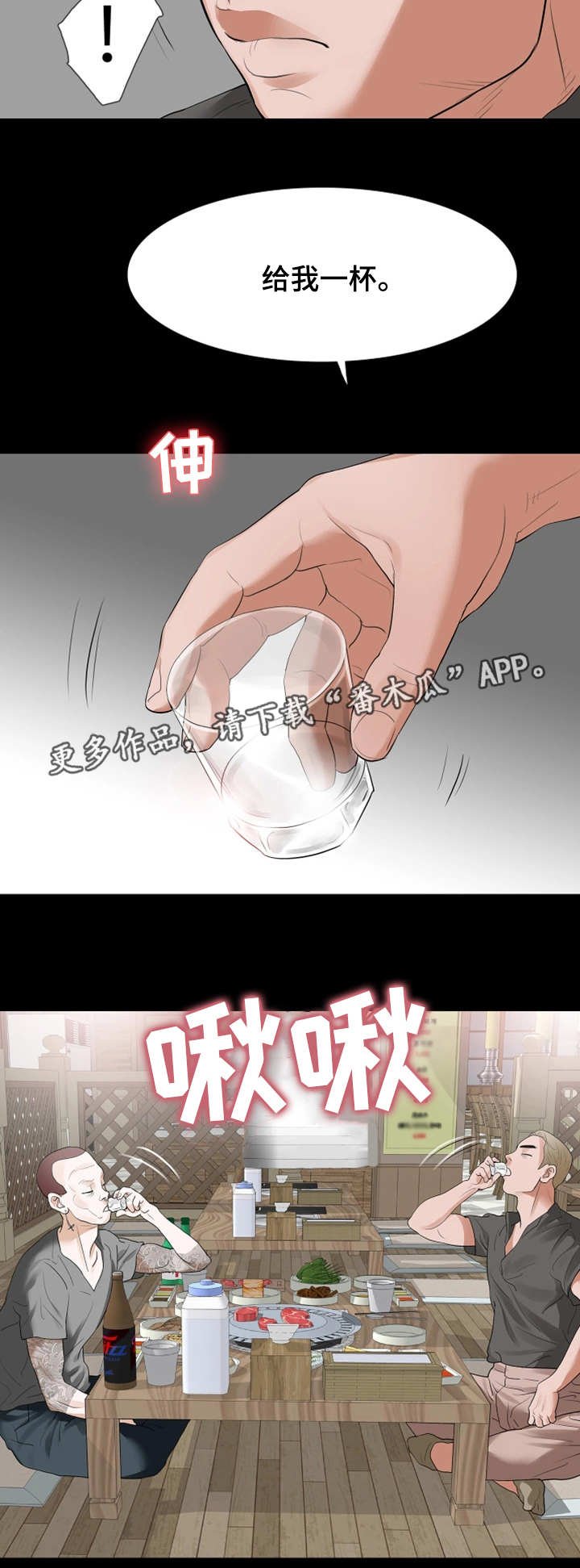 第23章：心里有鬼