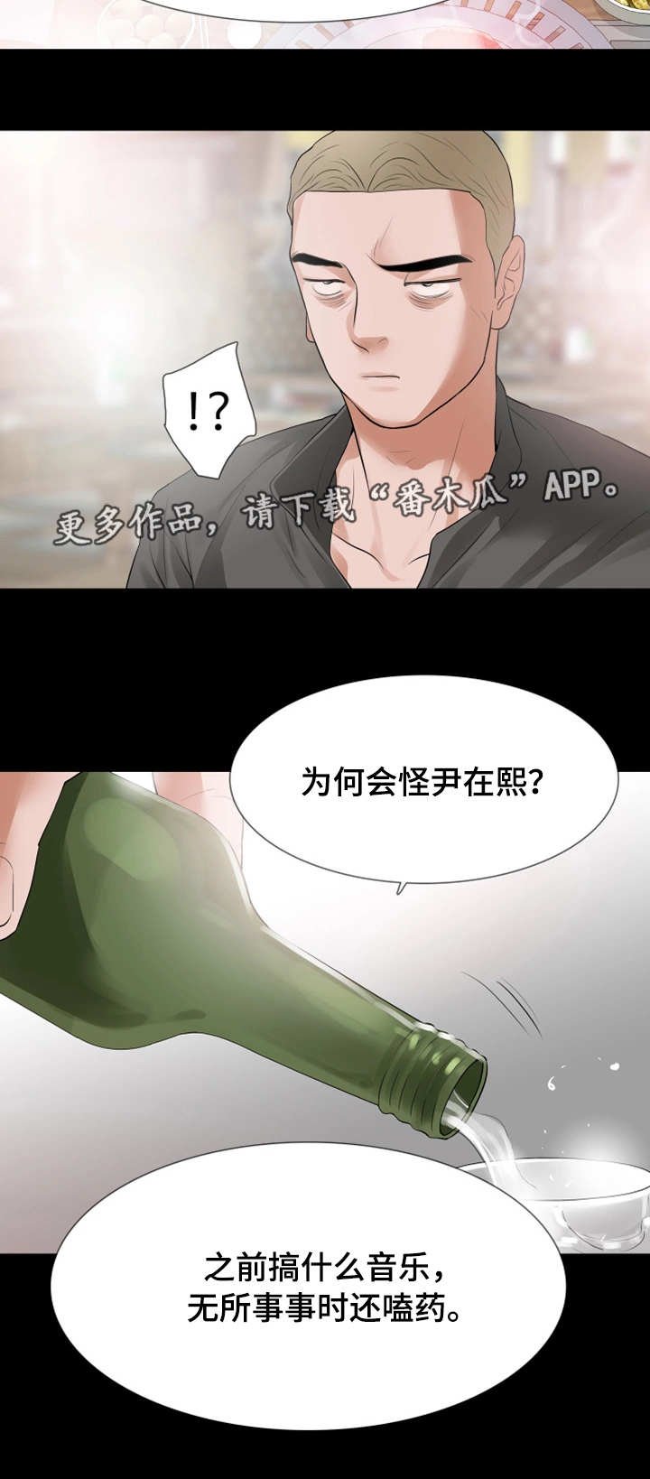 第23章：心里有鬼