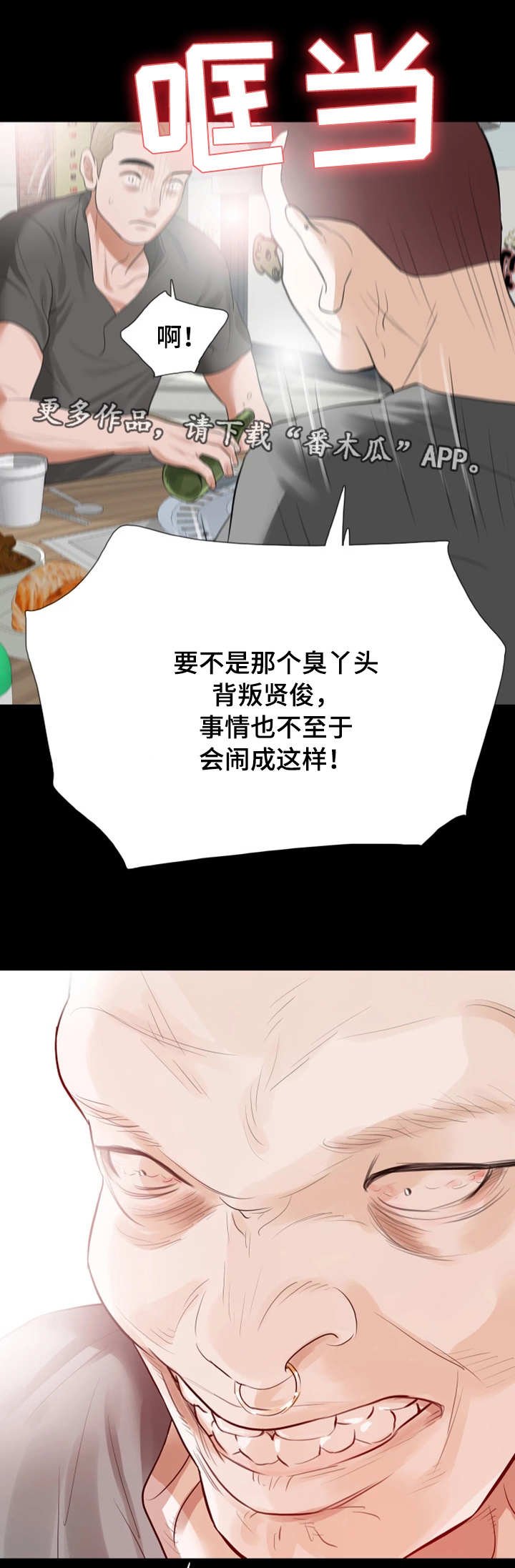 第23章：心里有鬼