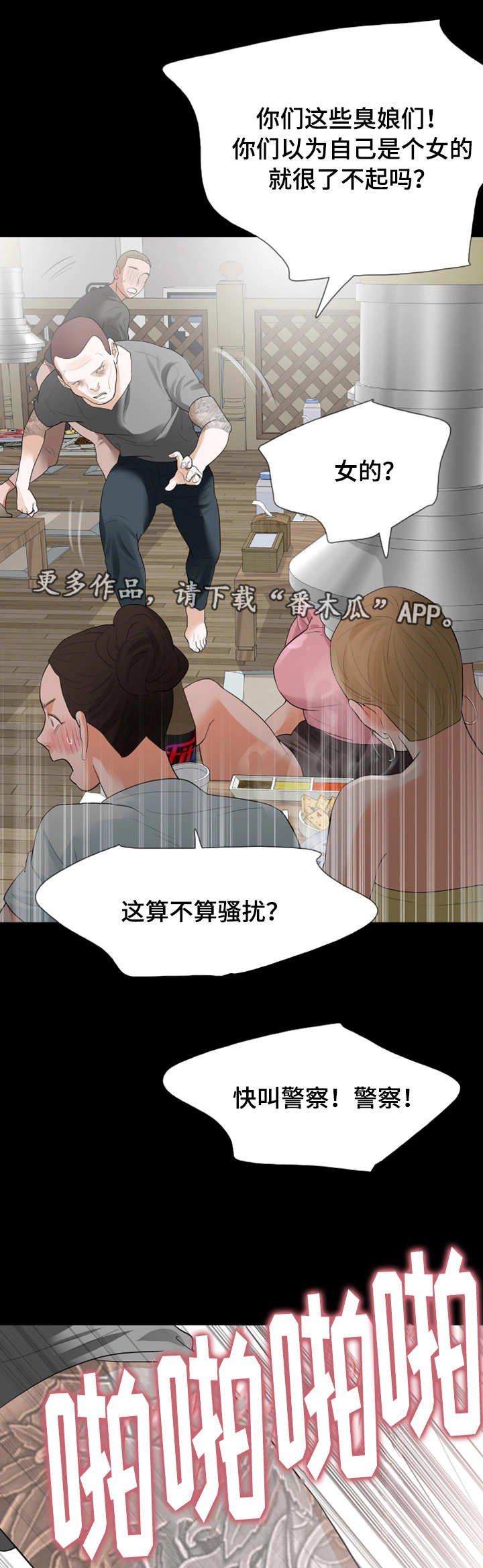 第23章：心里有鬼