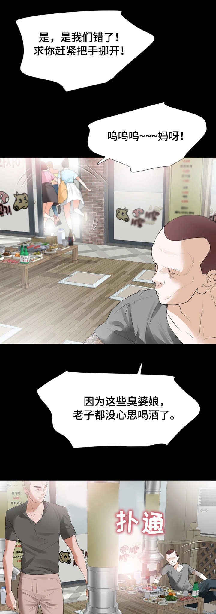 第24章：下药