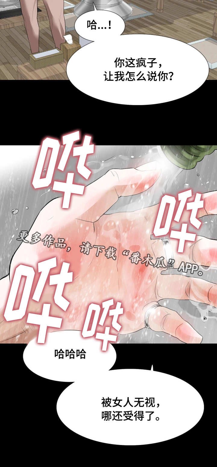 第24章：下药