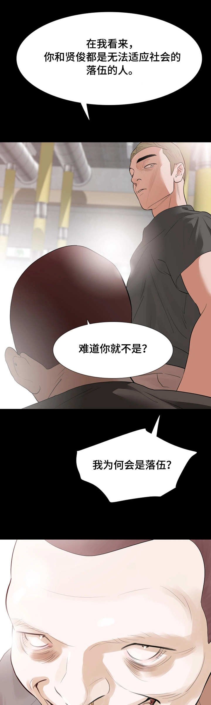 第24章：下药
