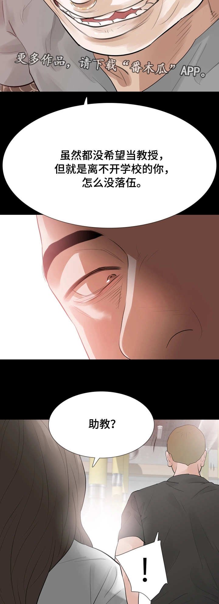 第24章：下药
