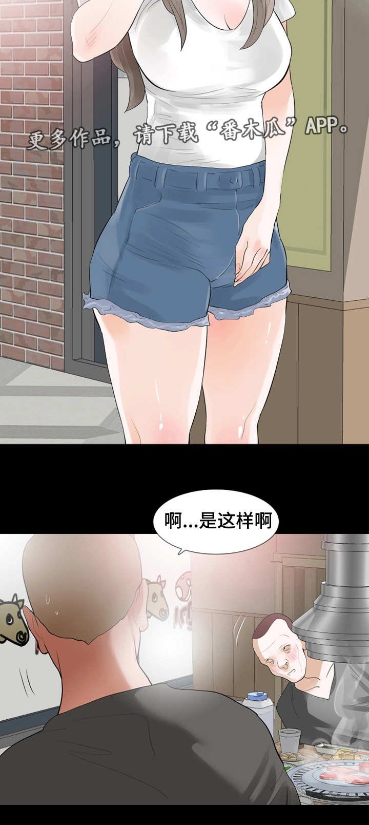 第24章：下药