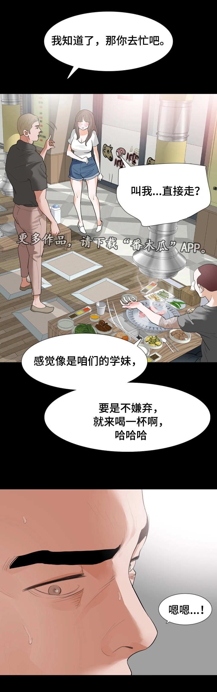 第24章：下药