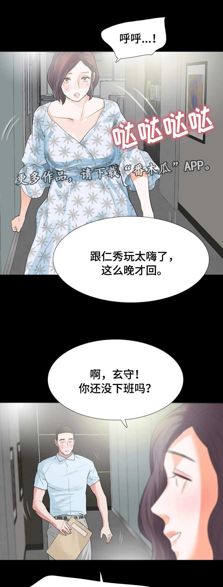 第24章：下药