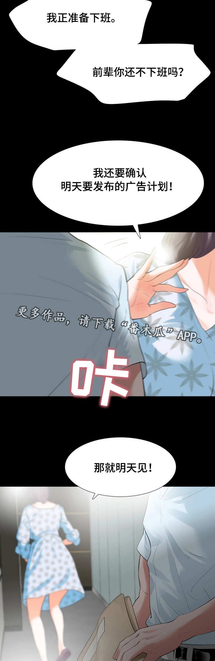 第24章：下药