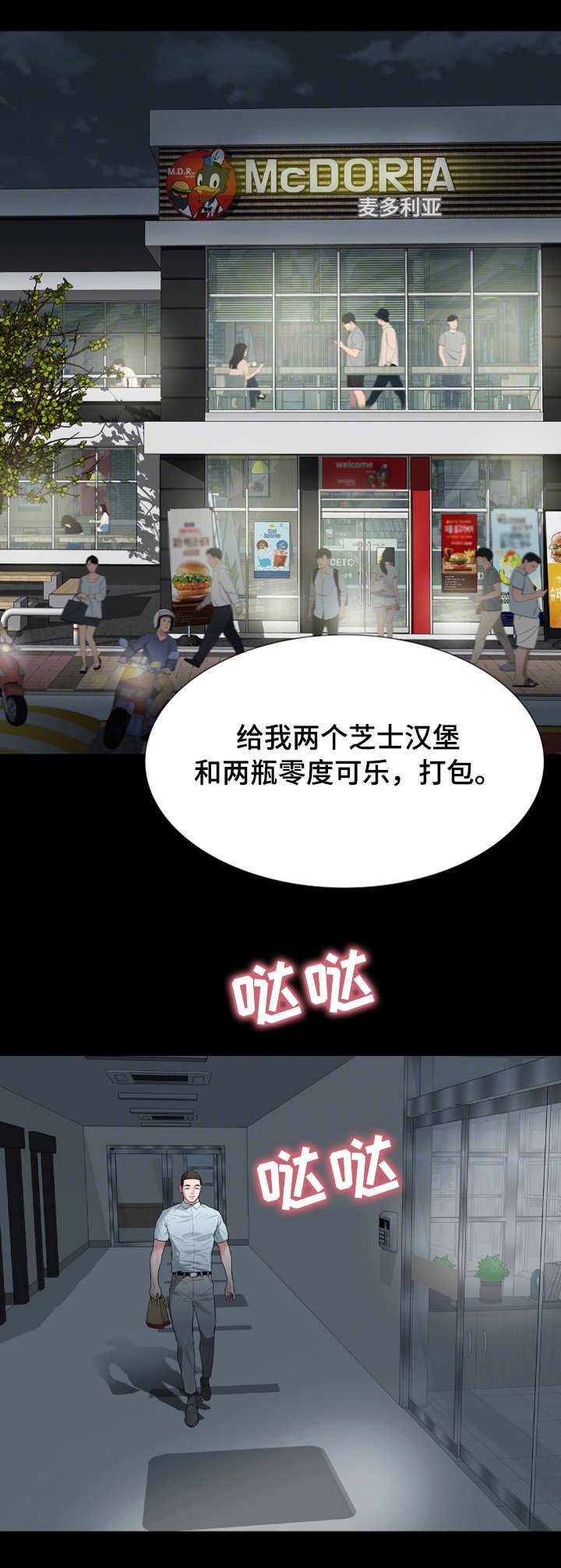 第24章：下药