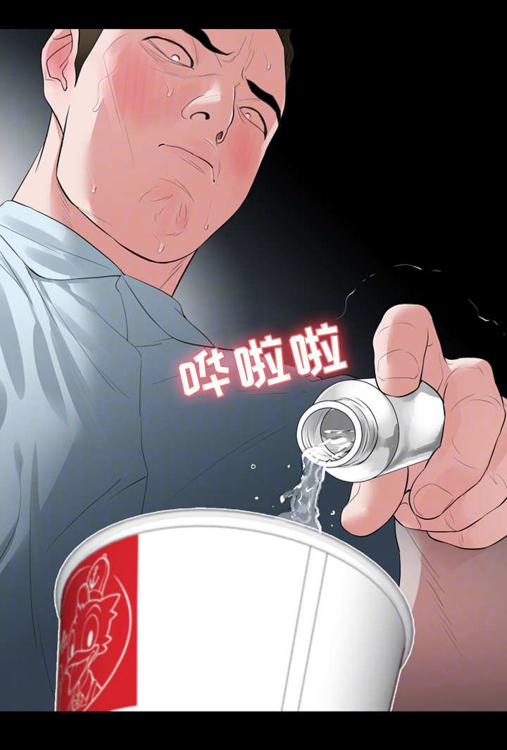 第24章：下药