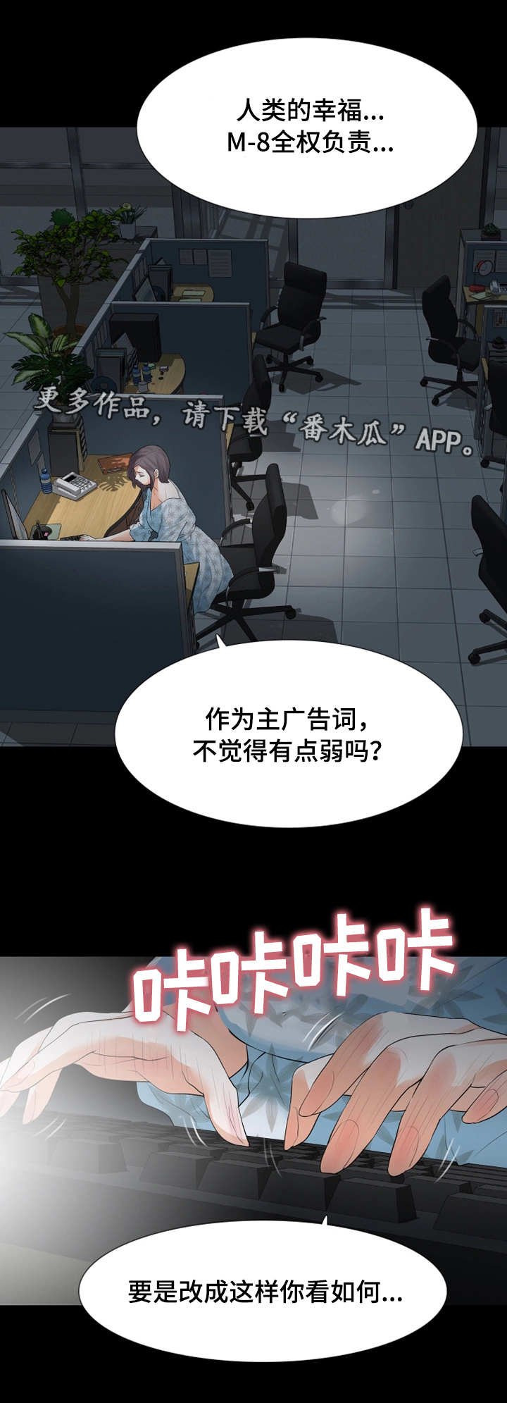 第25章：下手