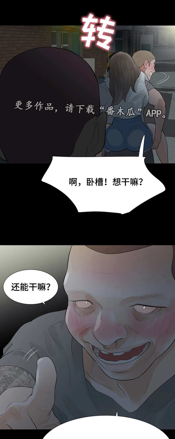 第25章：下手