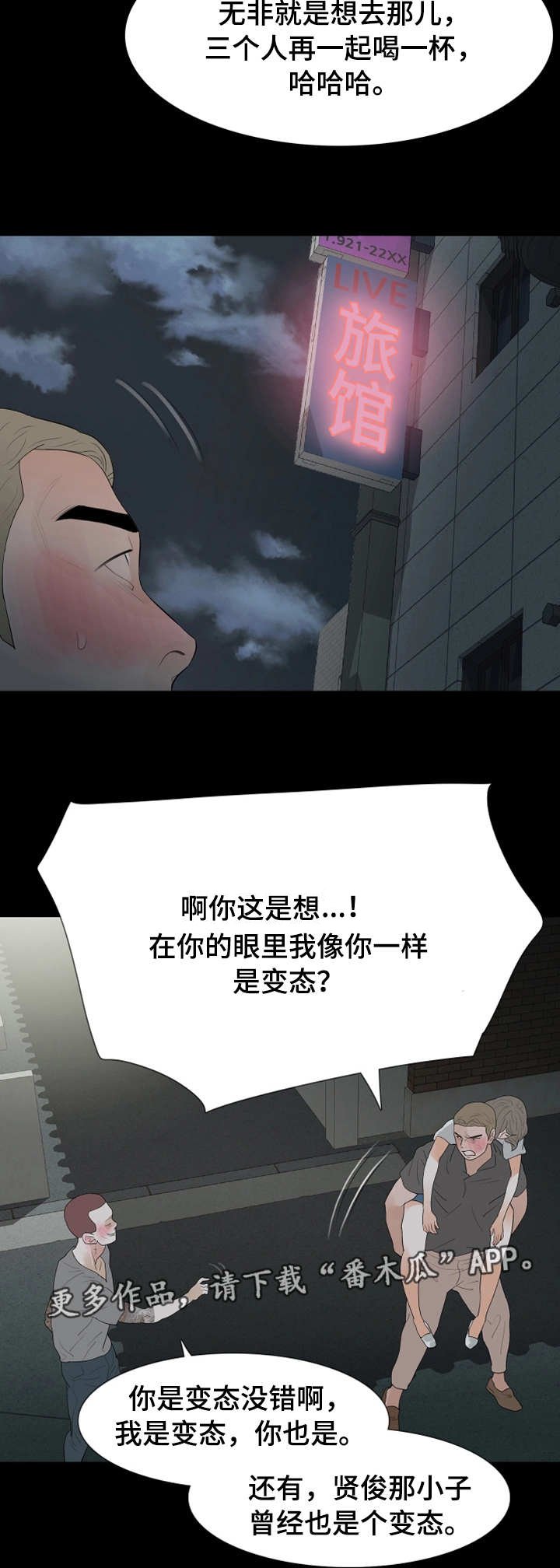 第25章：下手