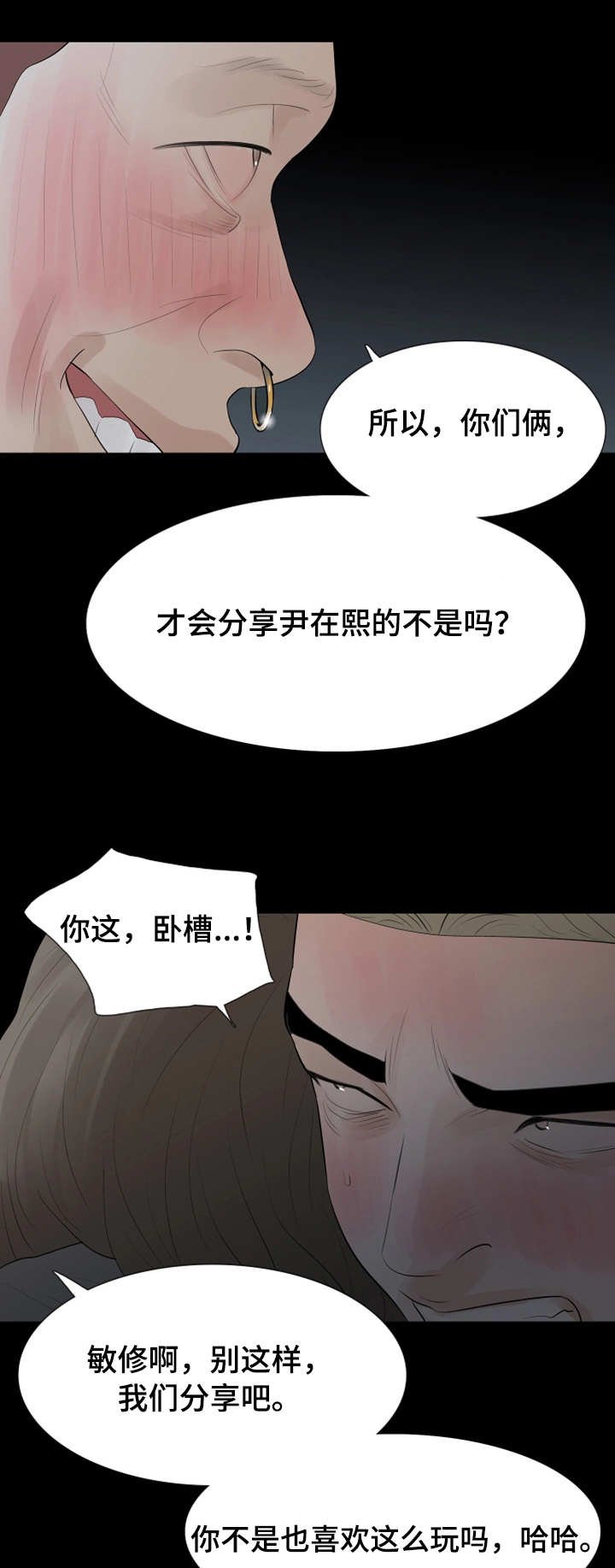 第25章：下手