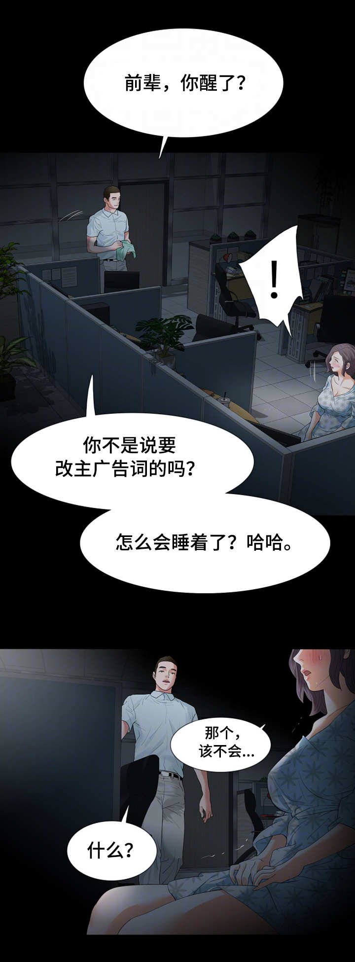 第26章：警察