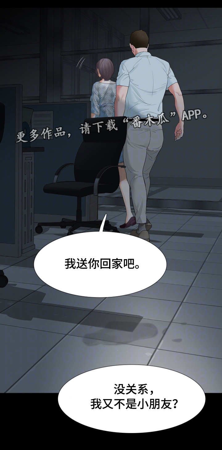 第26章：警察