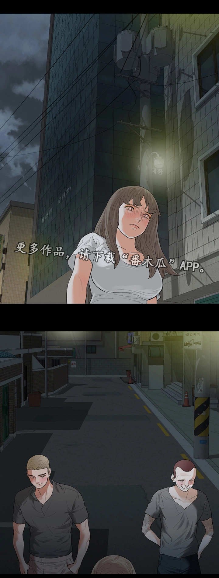 第26章：警察