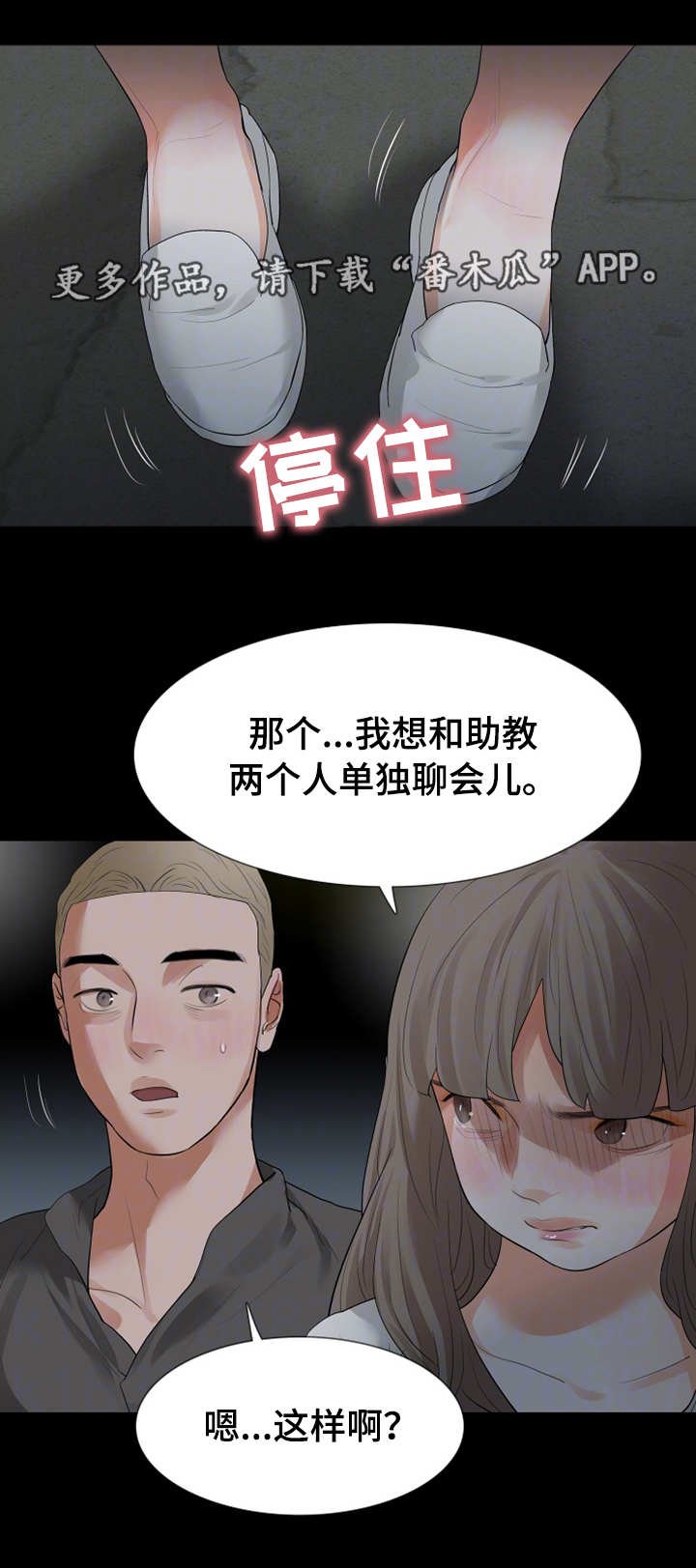 第26章：警察