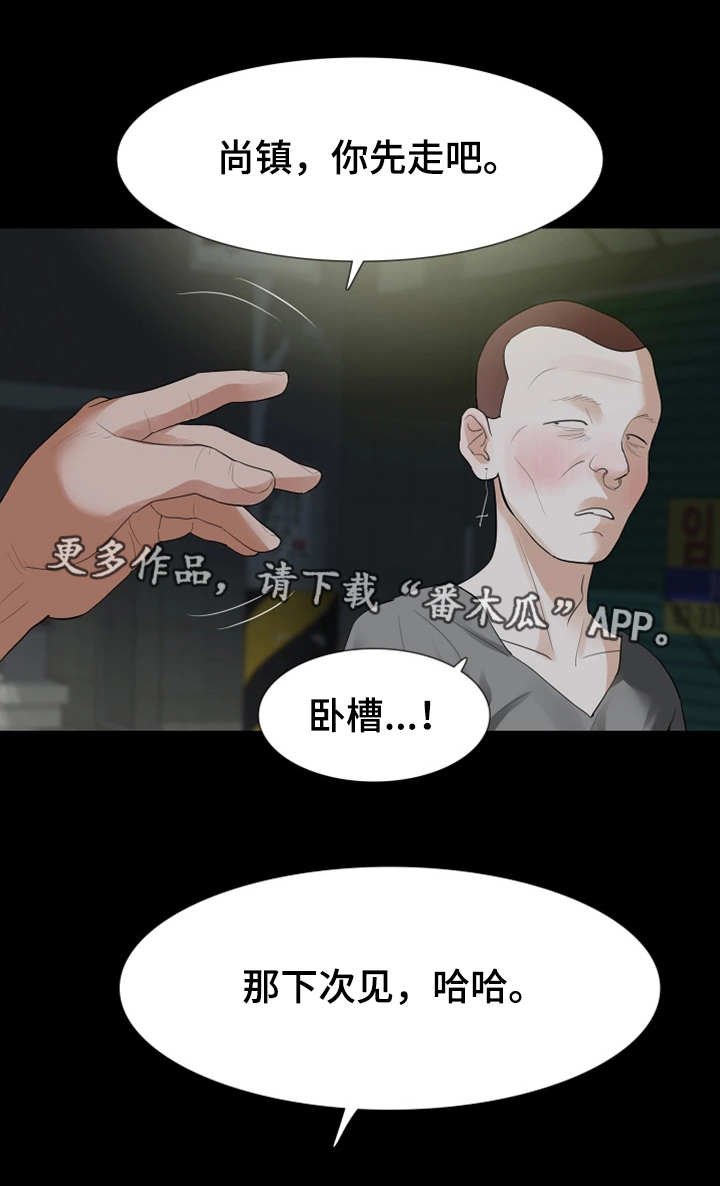 第26章：警察