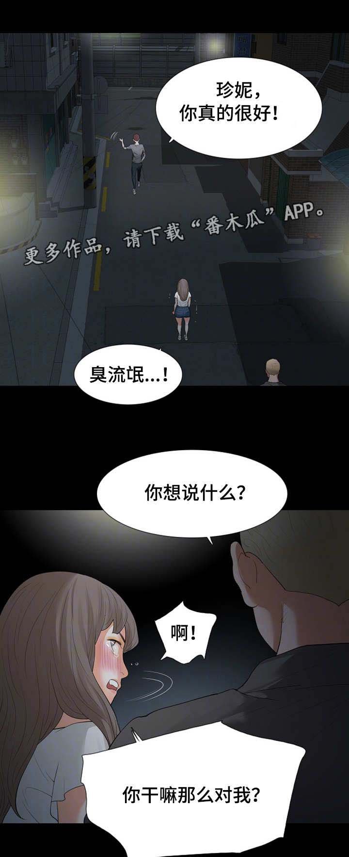 第26章：警察