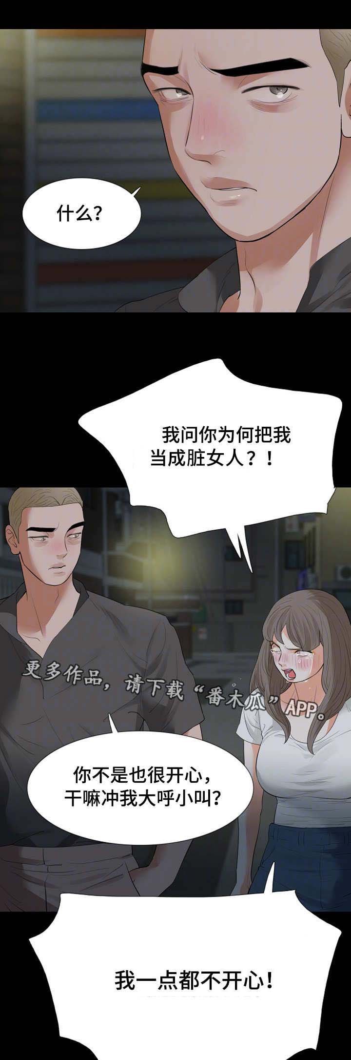 第26章：警察