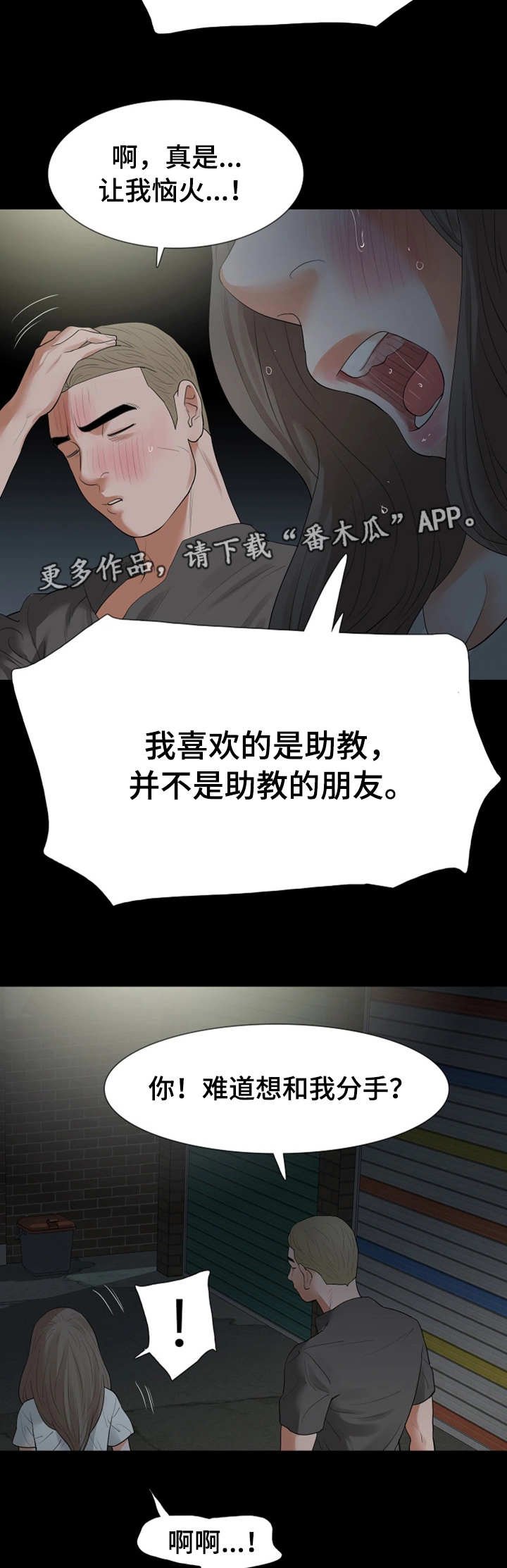 第26章：警察