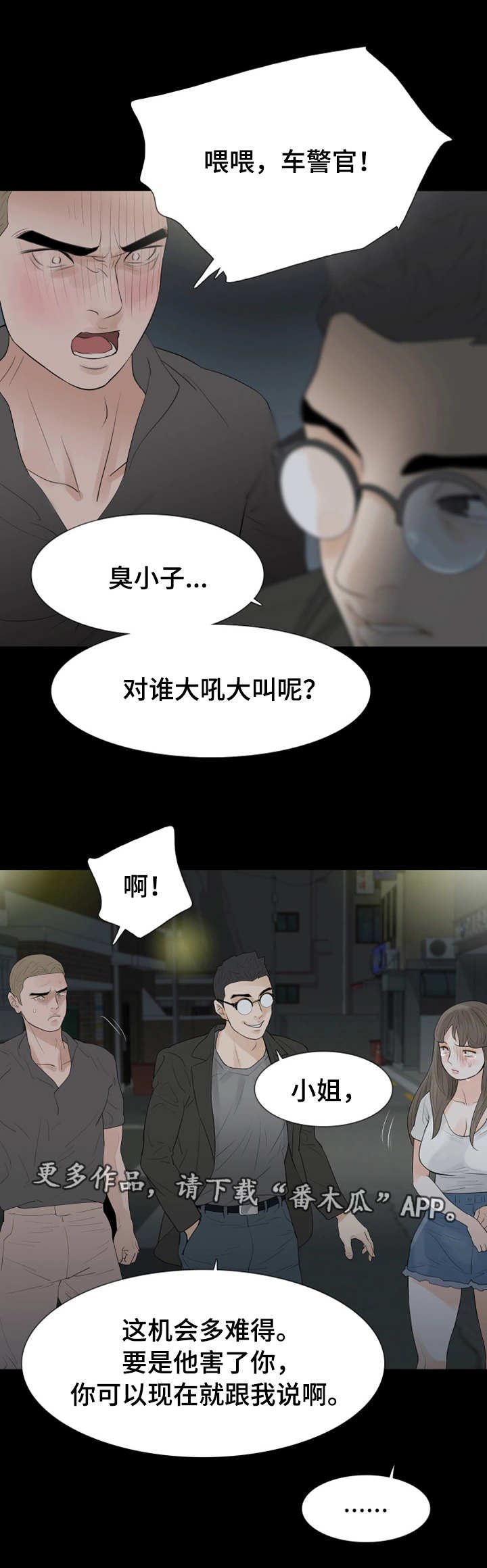 第27章：不速之客