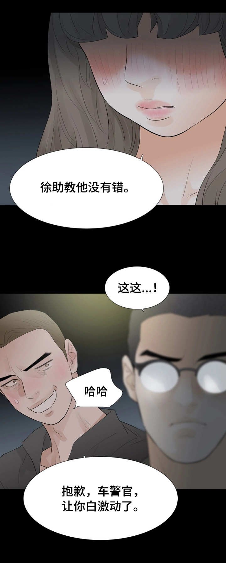 第27章：不速之客