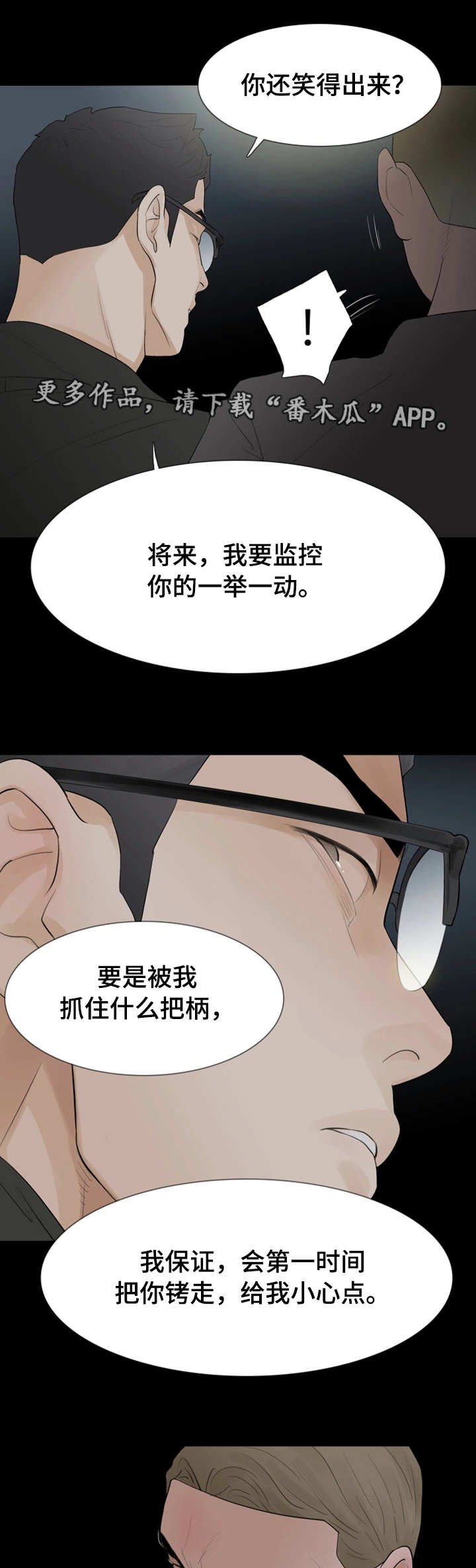 第27章：不速之客