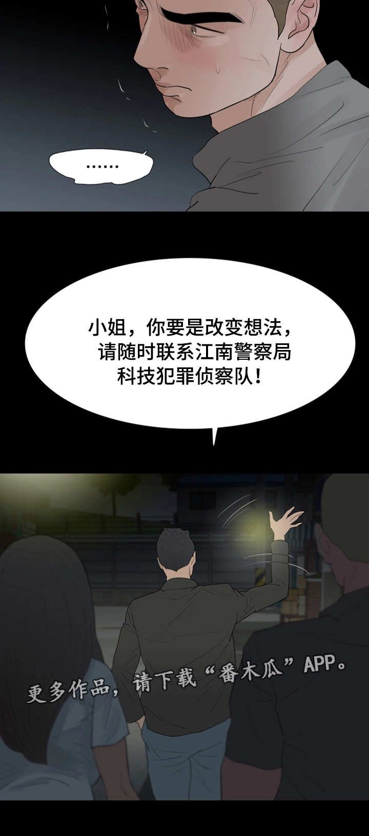 第27章：不速之客