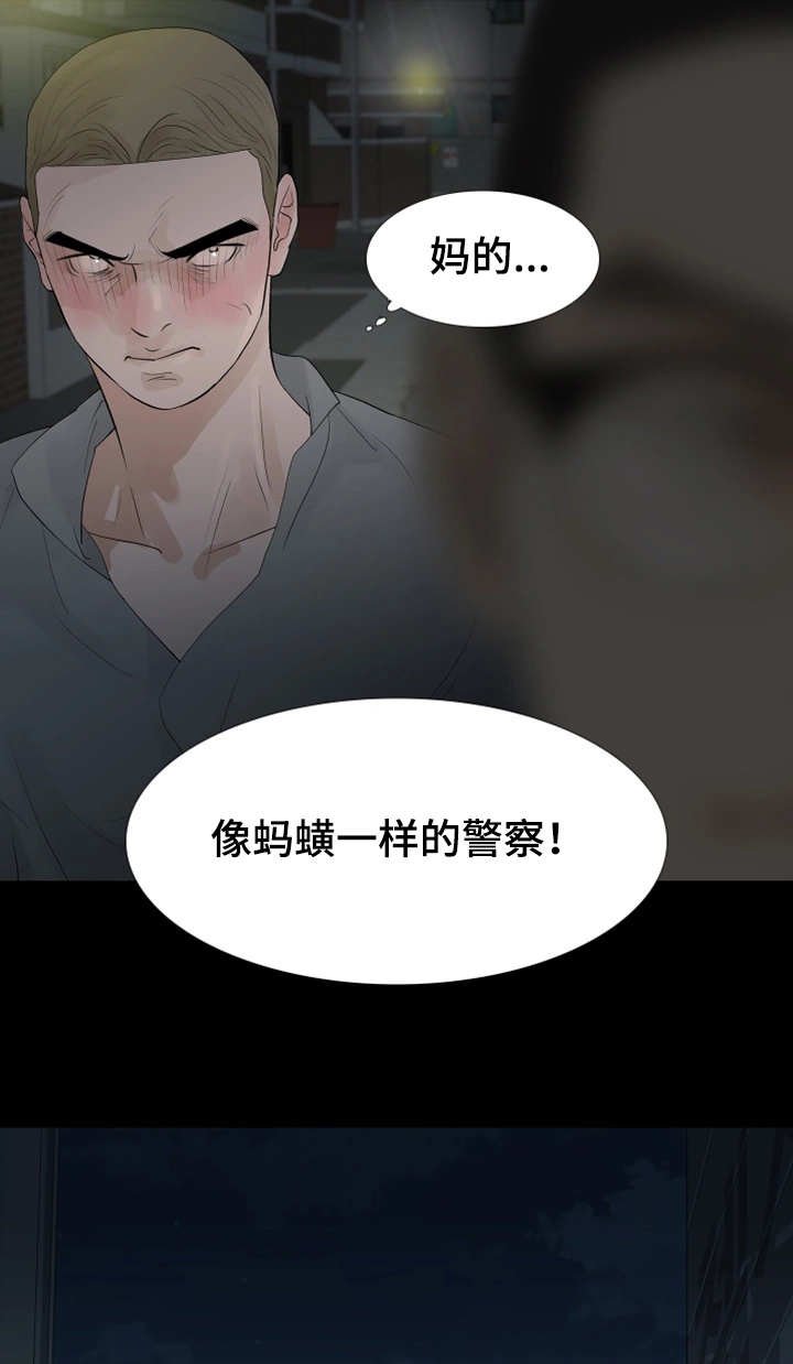第27章：不速之客