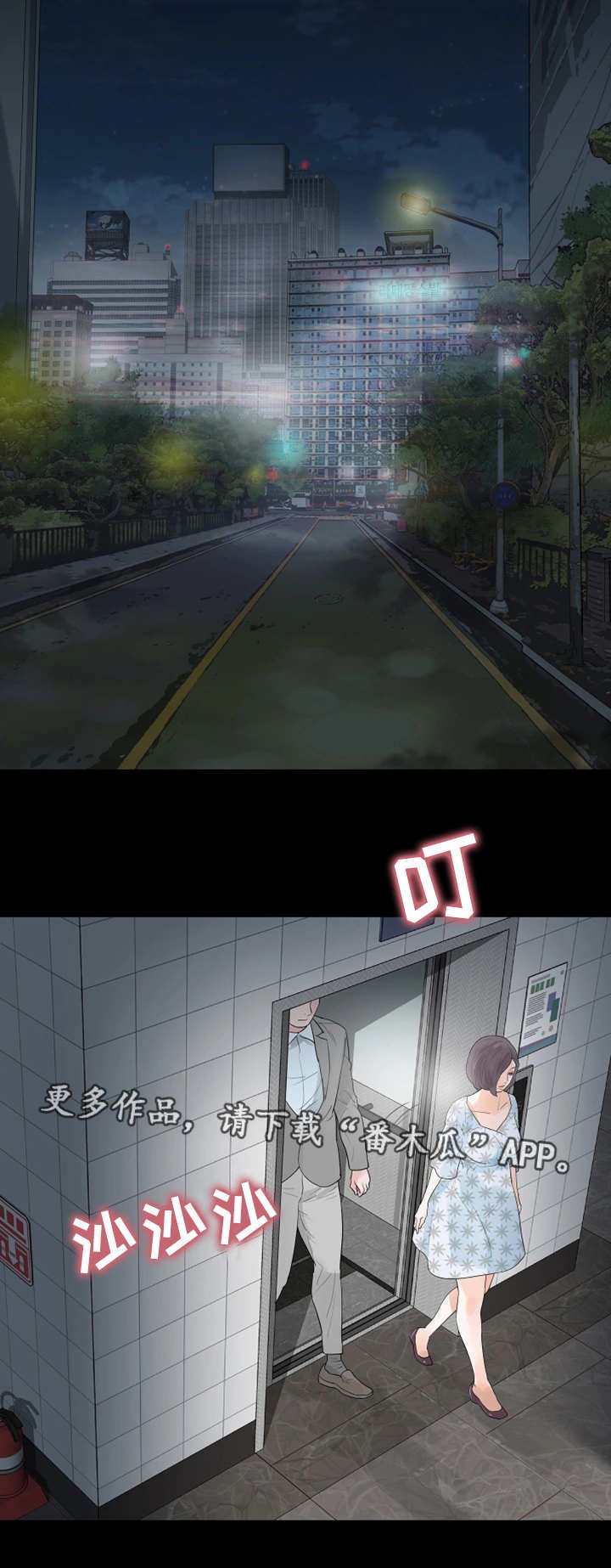 第27章：不速之客