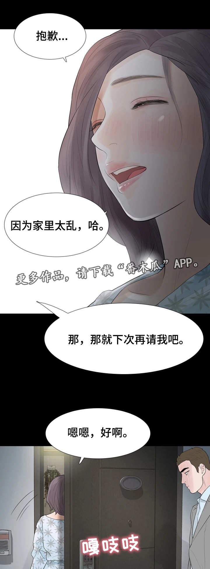 第27章：不速之客