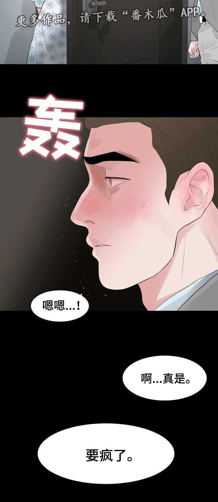 第27章：不速之客