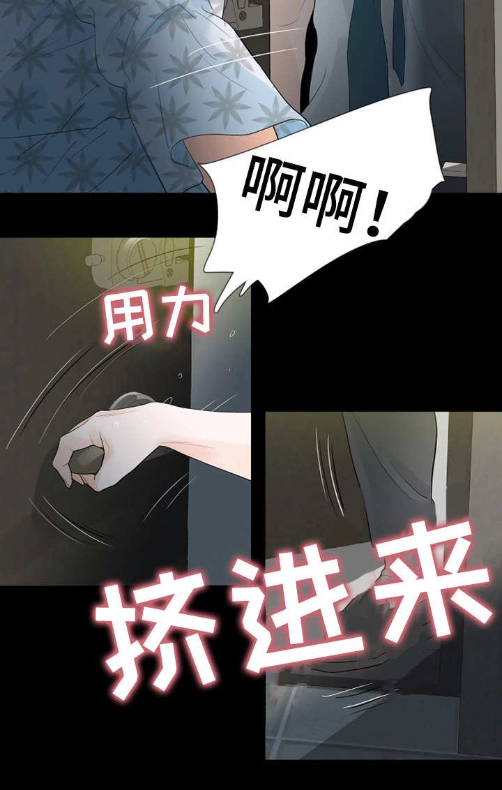 第27章：不速之客