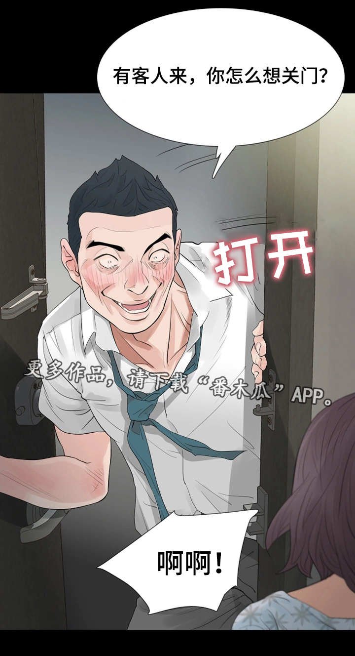 第27章：不速之客