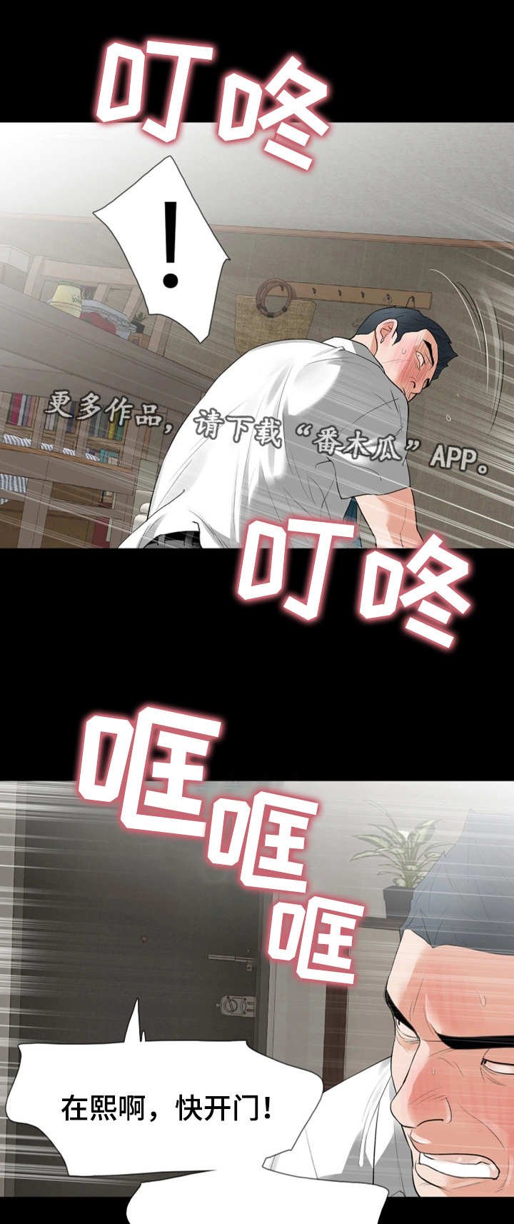 第28章：为何不行