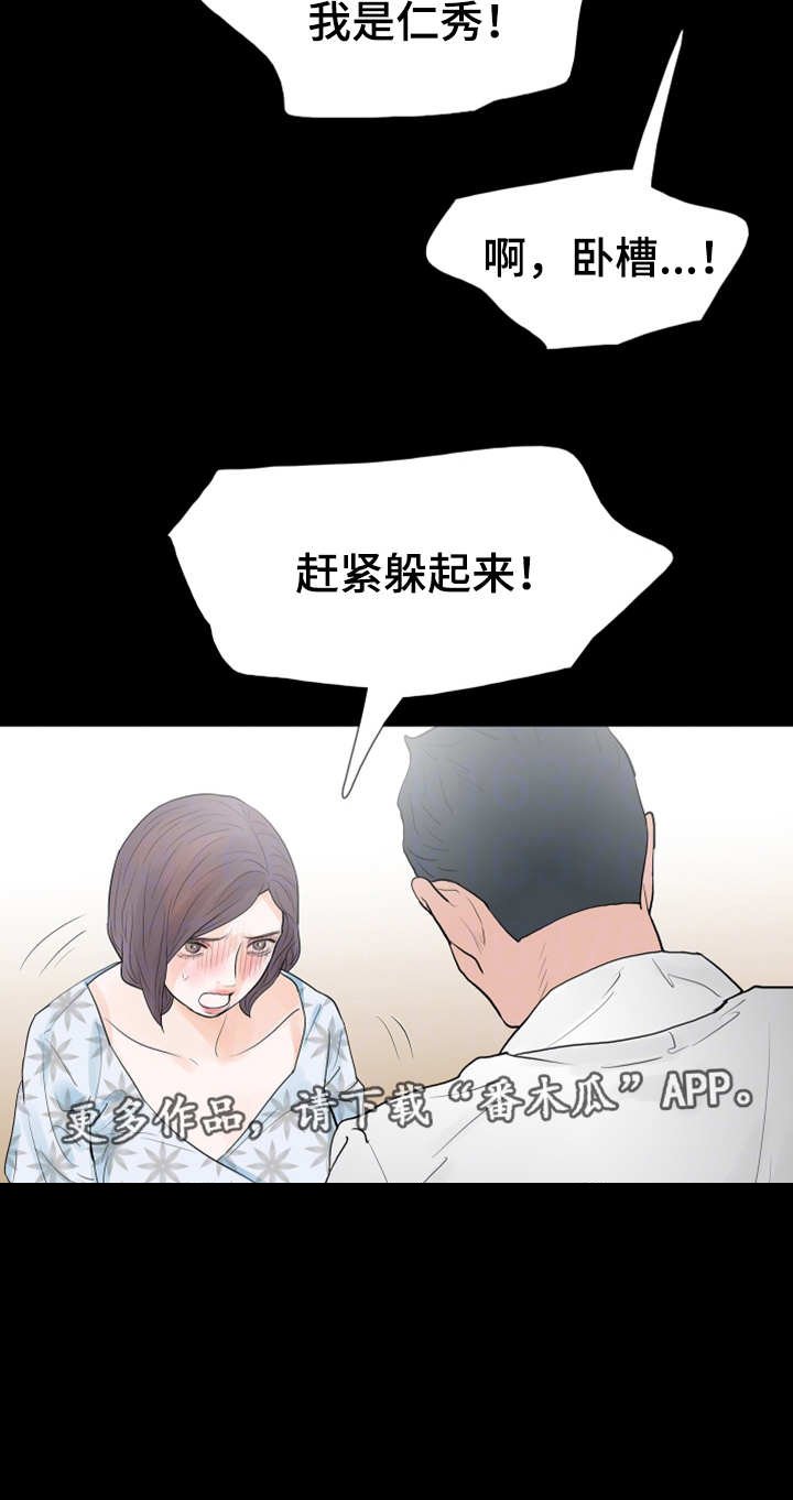 第28章：为何不行