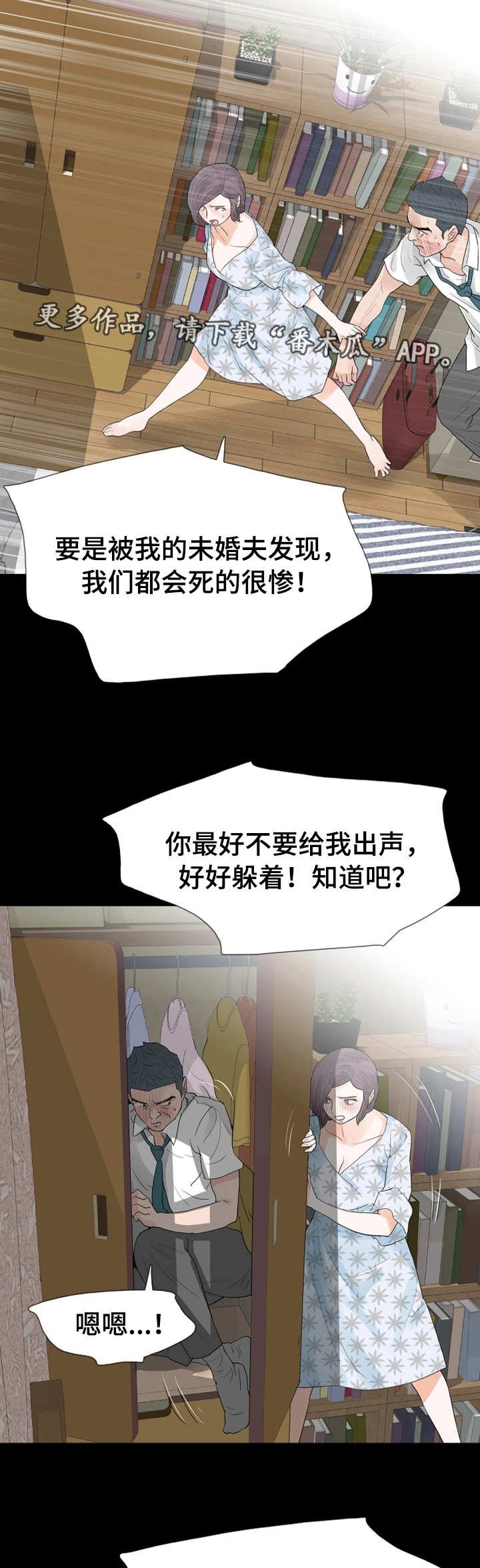 第28章：为何不行