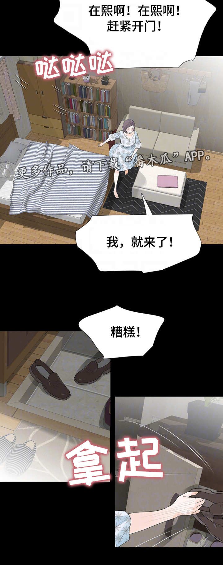 第28章：为何不行