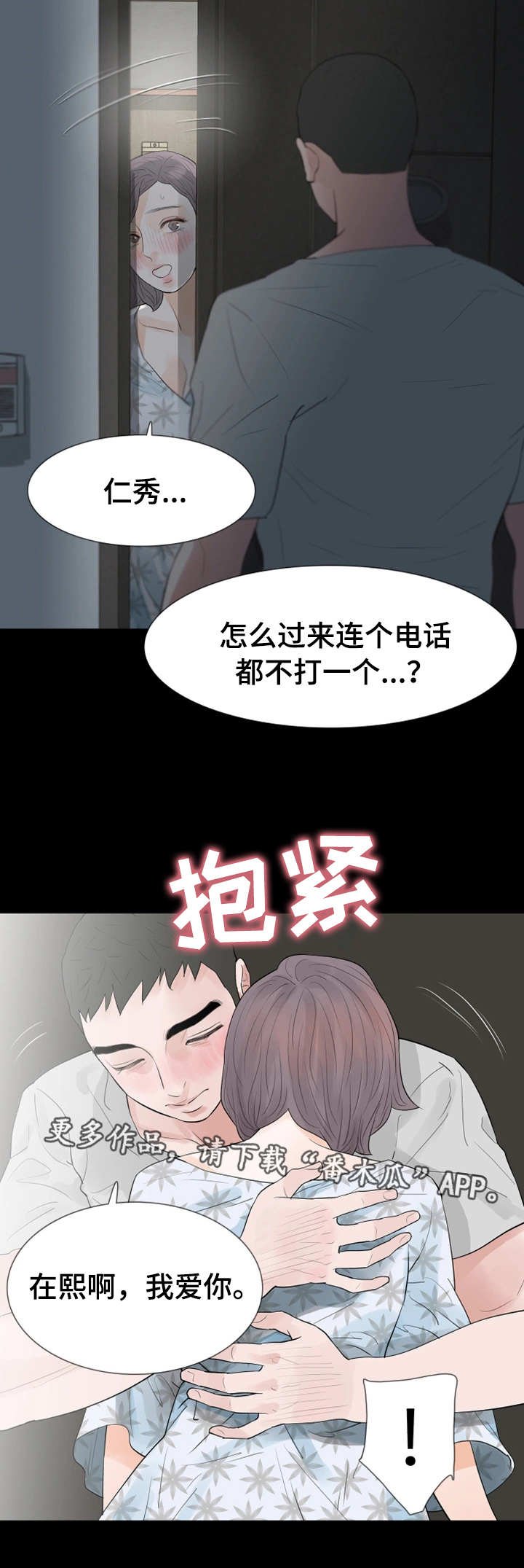 第28章：为何不行