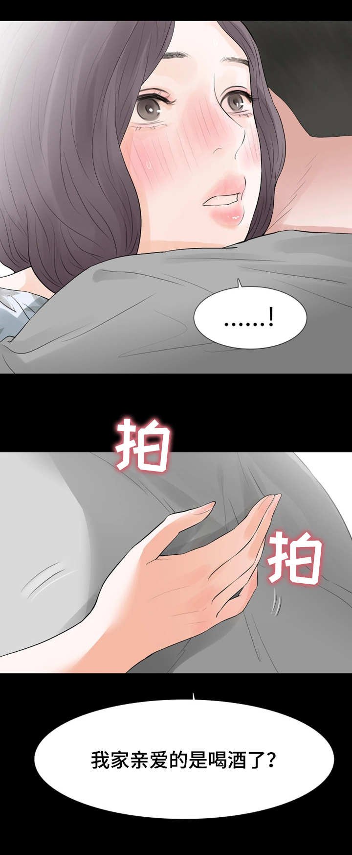 第28章：为何不行