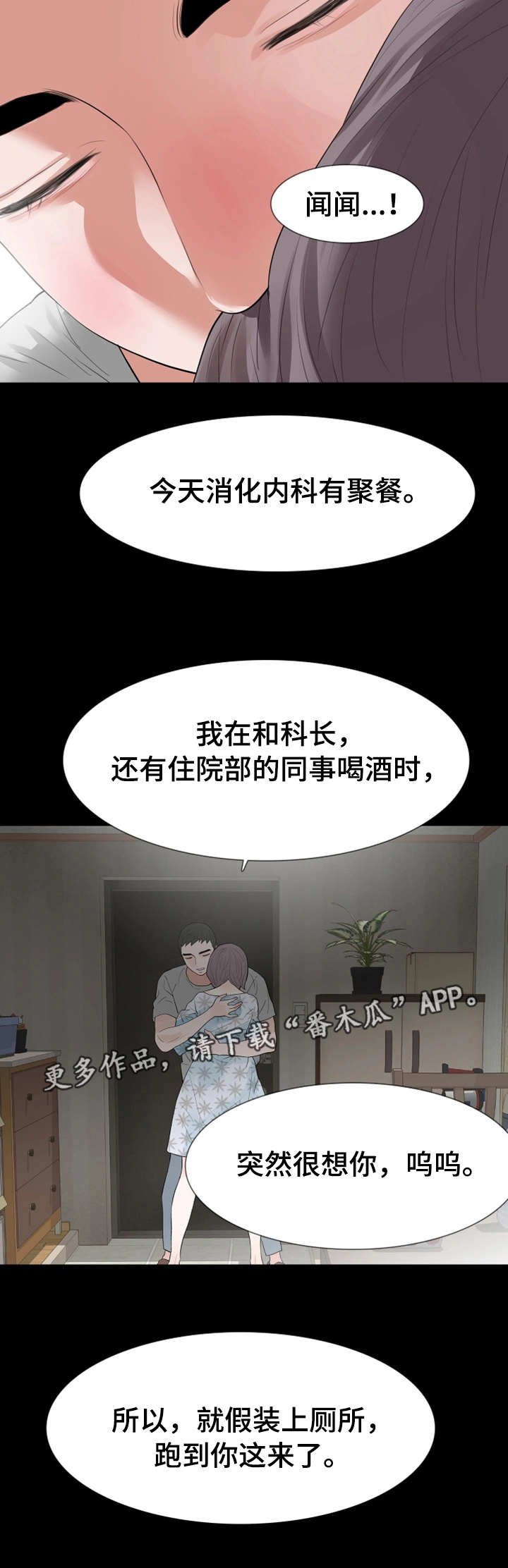 第28章：为何不行