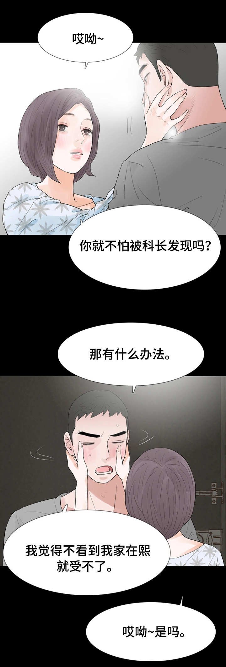 第28章：为何不行