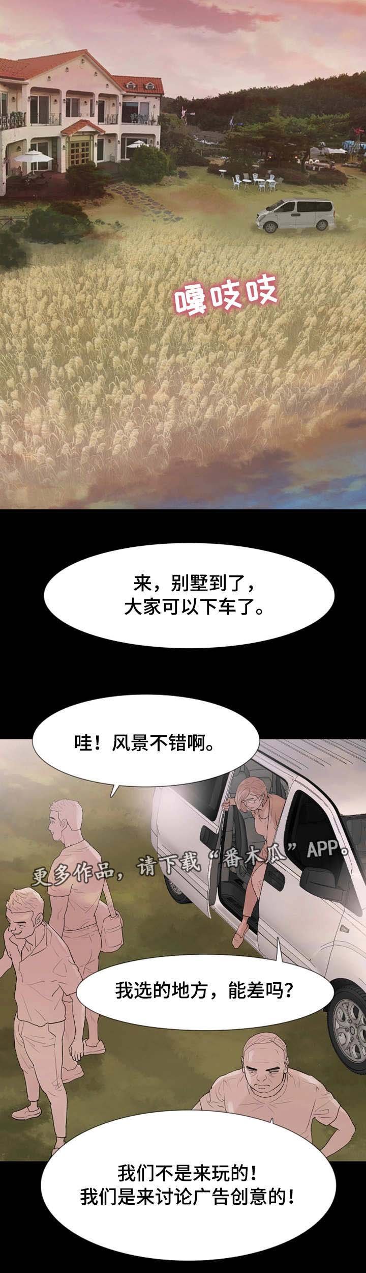 第29章：别墅