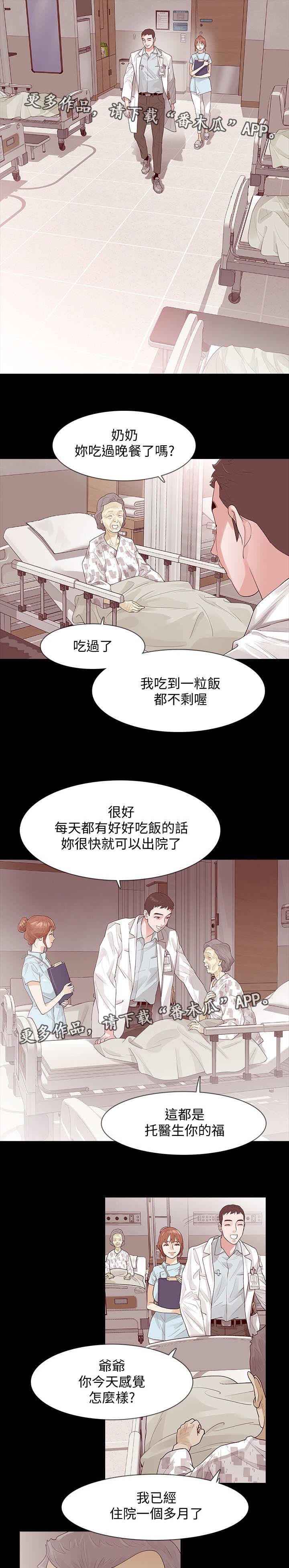 第3章：奇怪的影片